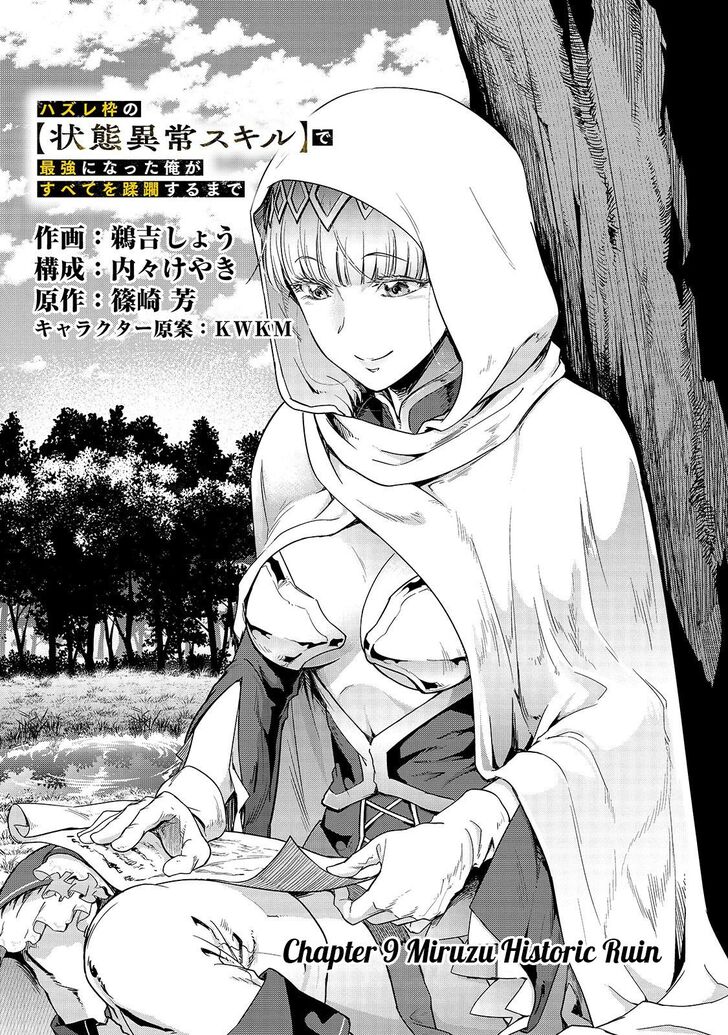 Failure Frame, Chapter 9 image 04